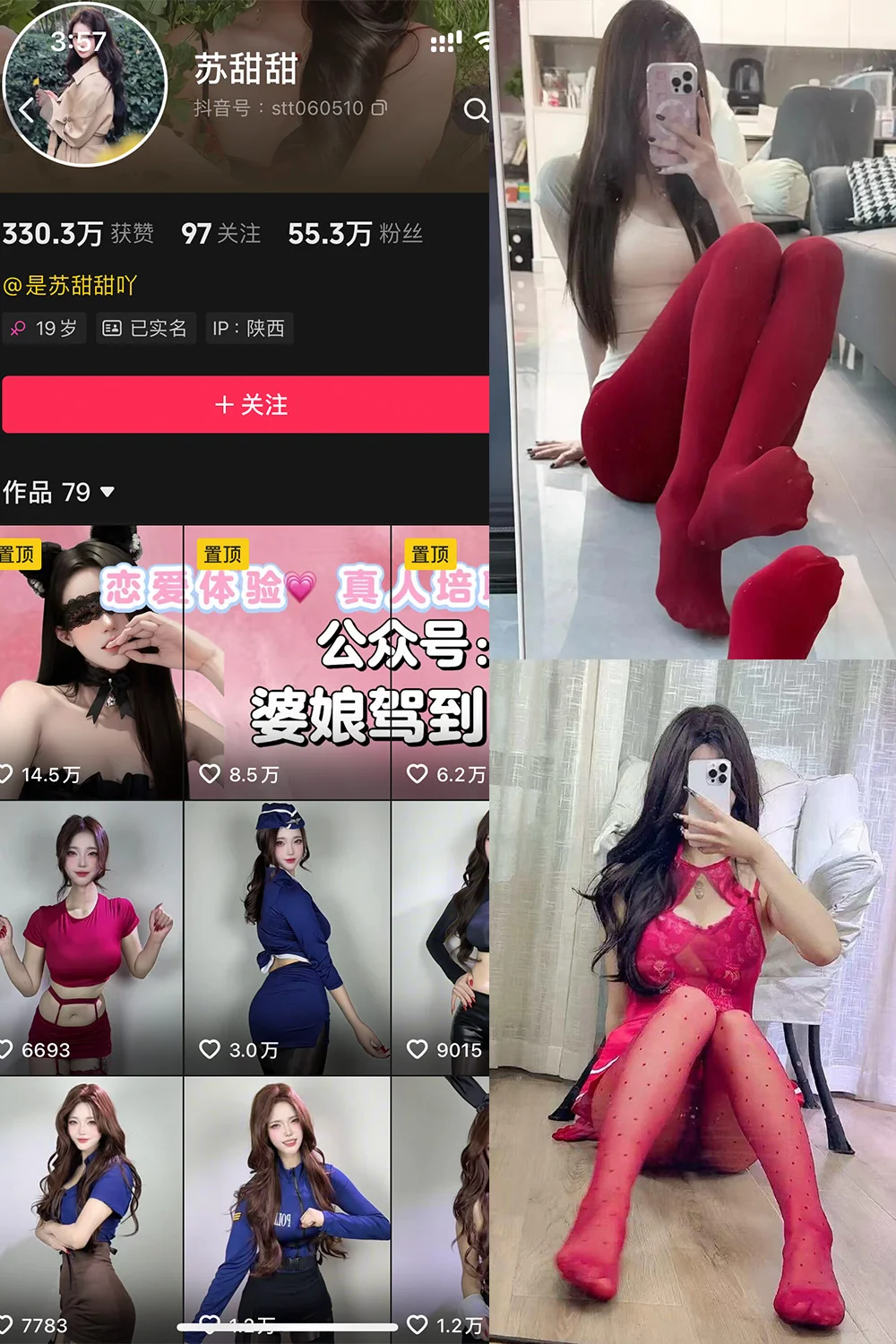 苏甜甜岛遇写真合集544图96视频高清下载