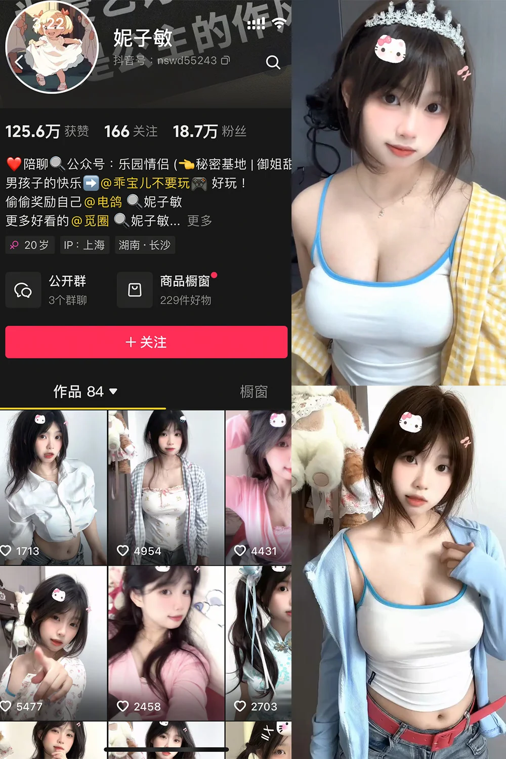 妮子敏写真图片(3)