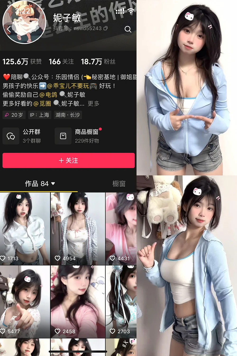 岛遇 抖音博主妮子敏 写真合集87P 62V高清下载
