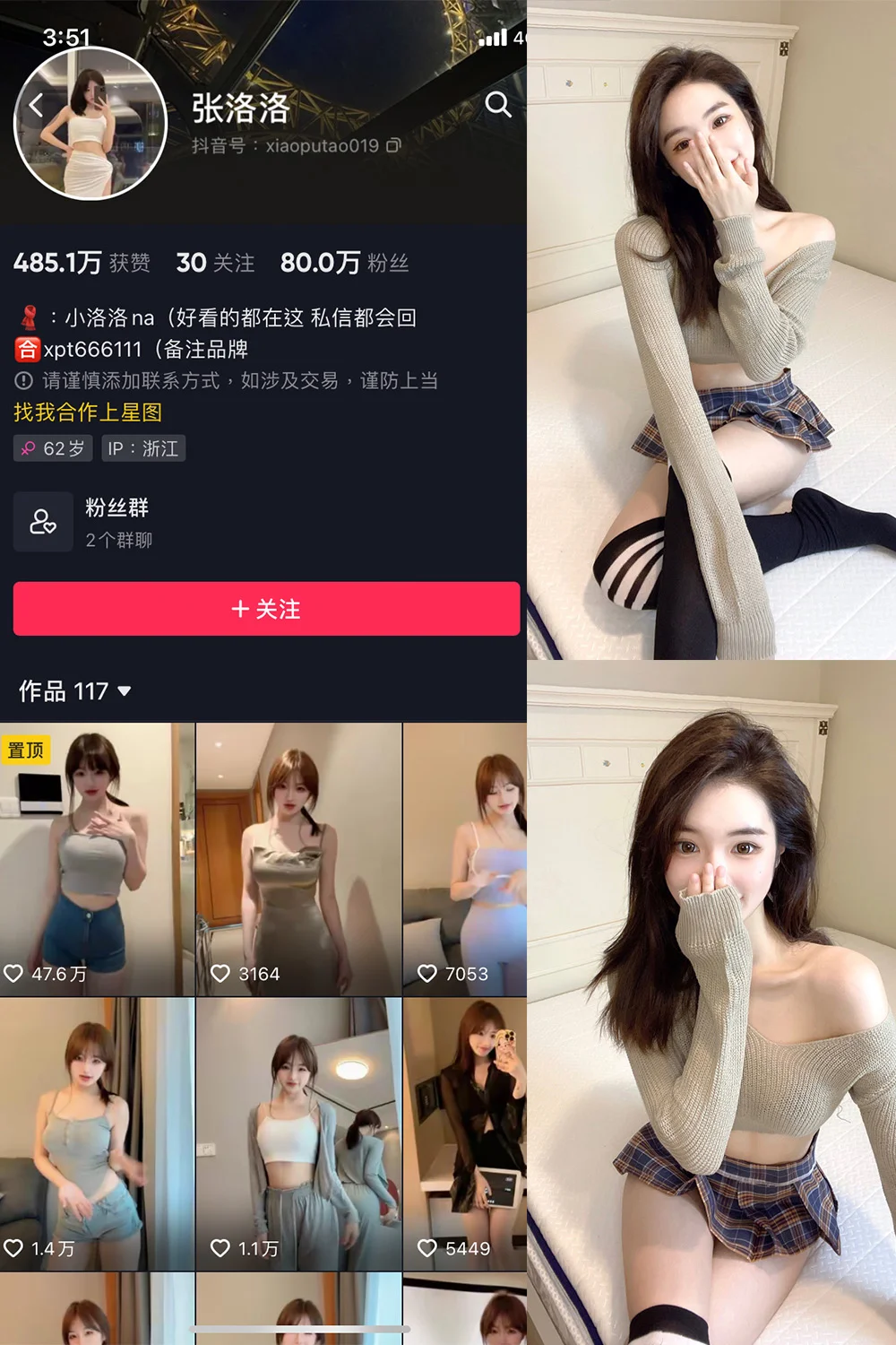 张洛洛写真图片(3)