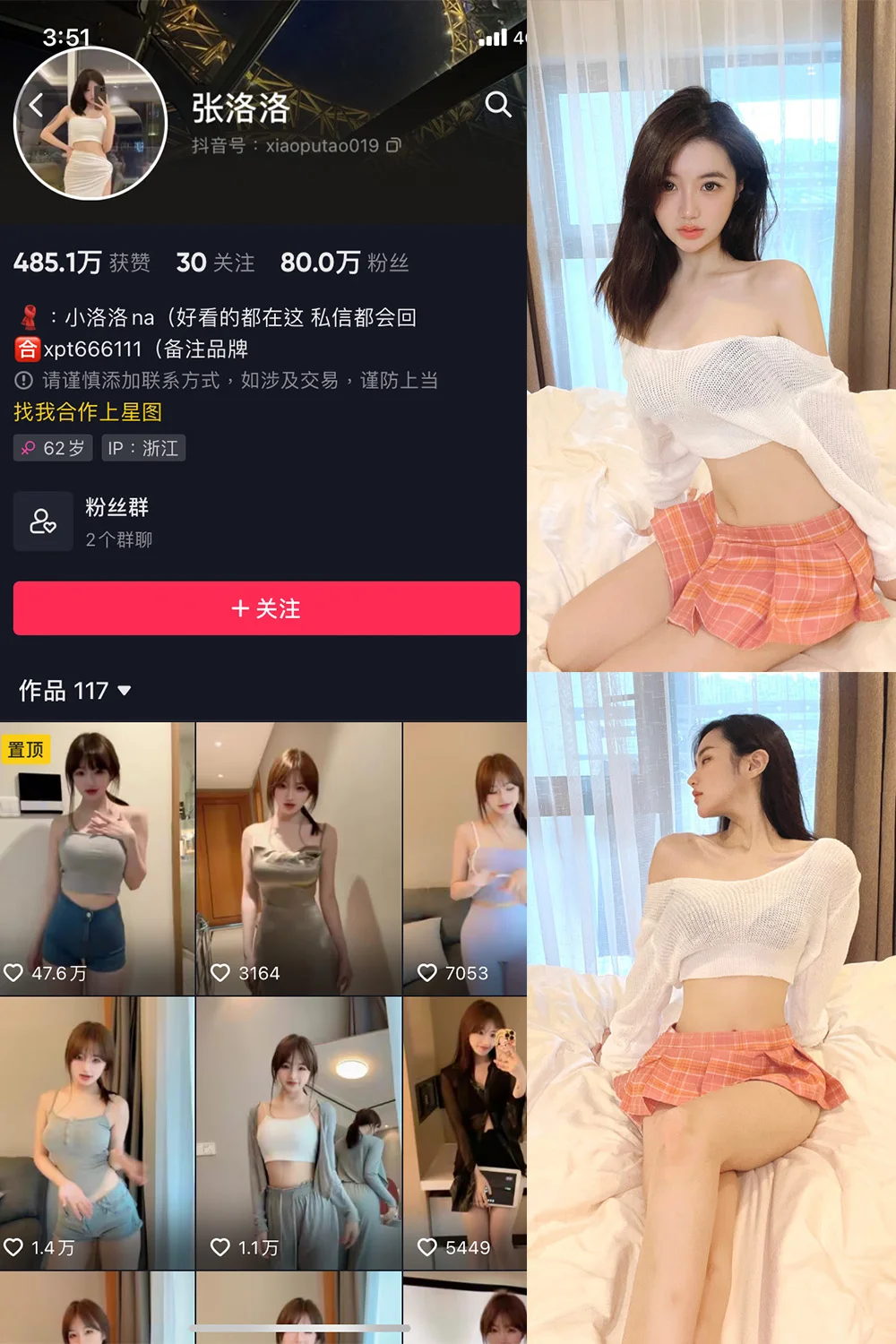 张洛洛写真图片(5)