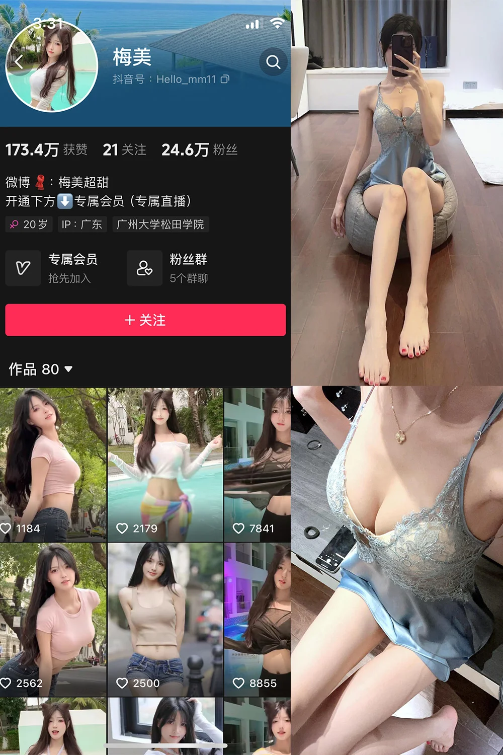 梅美写真图片(5)